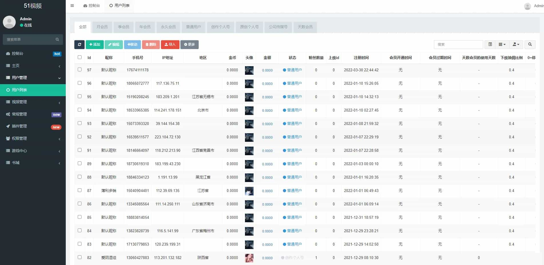 fastadmin框架短视频系统视频知识付费源码