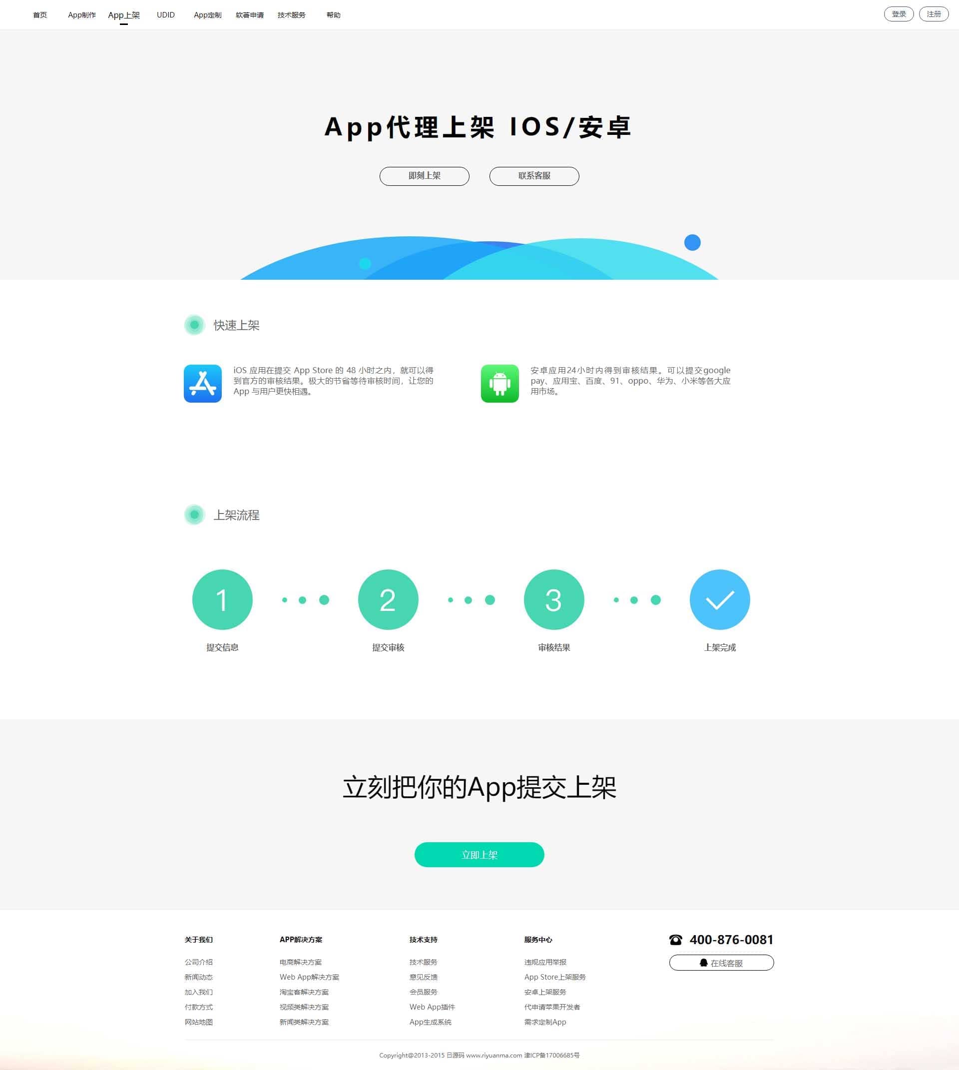 【变色龙】app封装系统源码+某站在售上千的封装系统源码