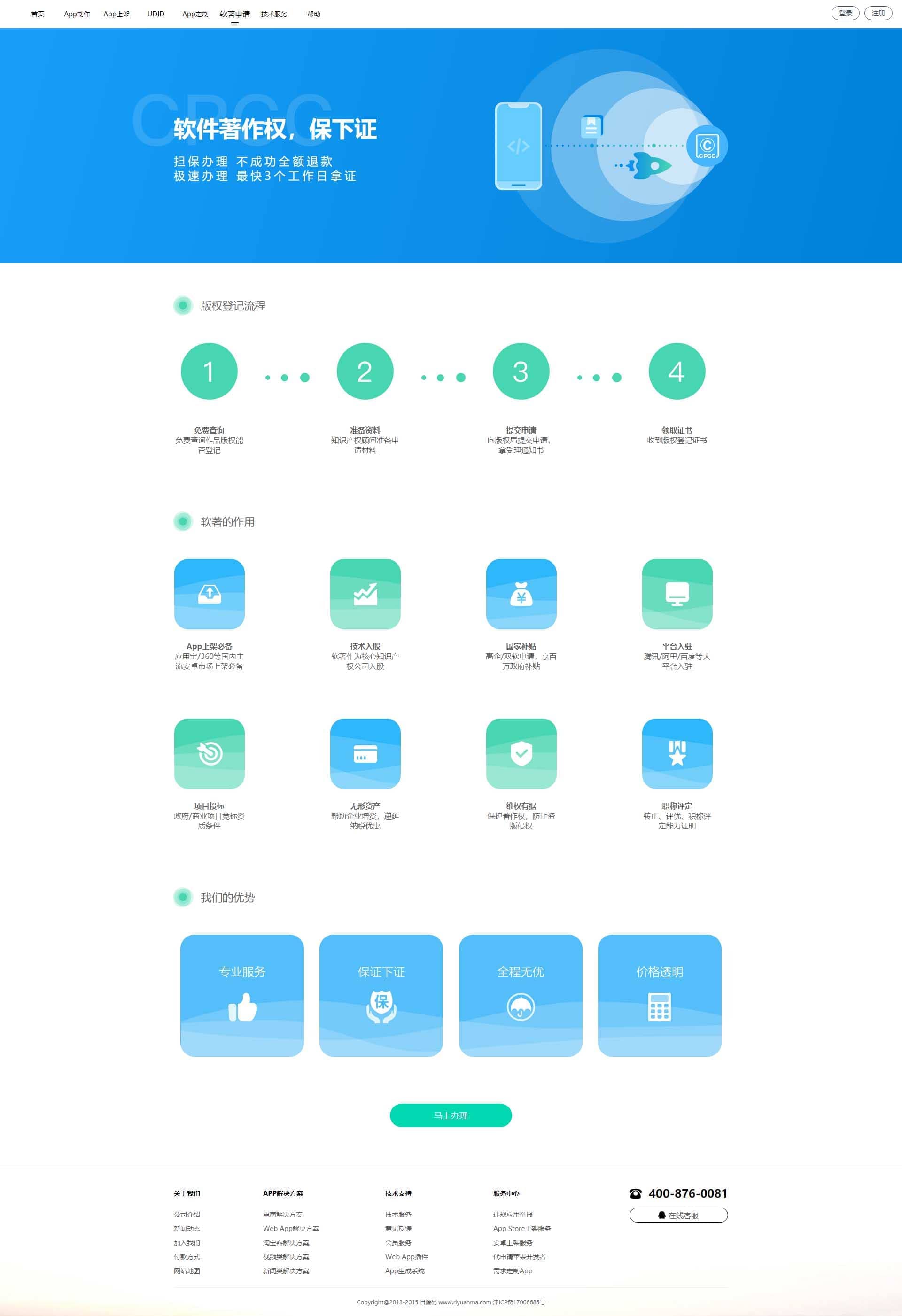 【变色龙】app封装系统源码+某站在售上千的封装系统源码