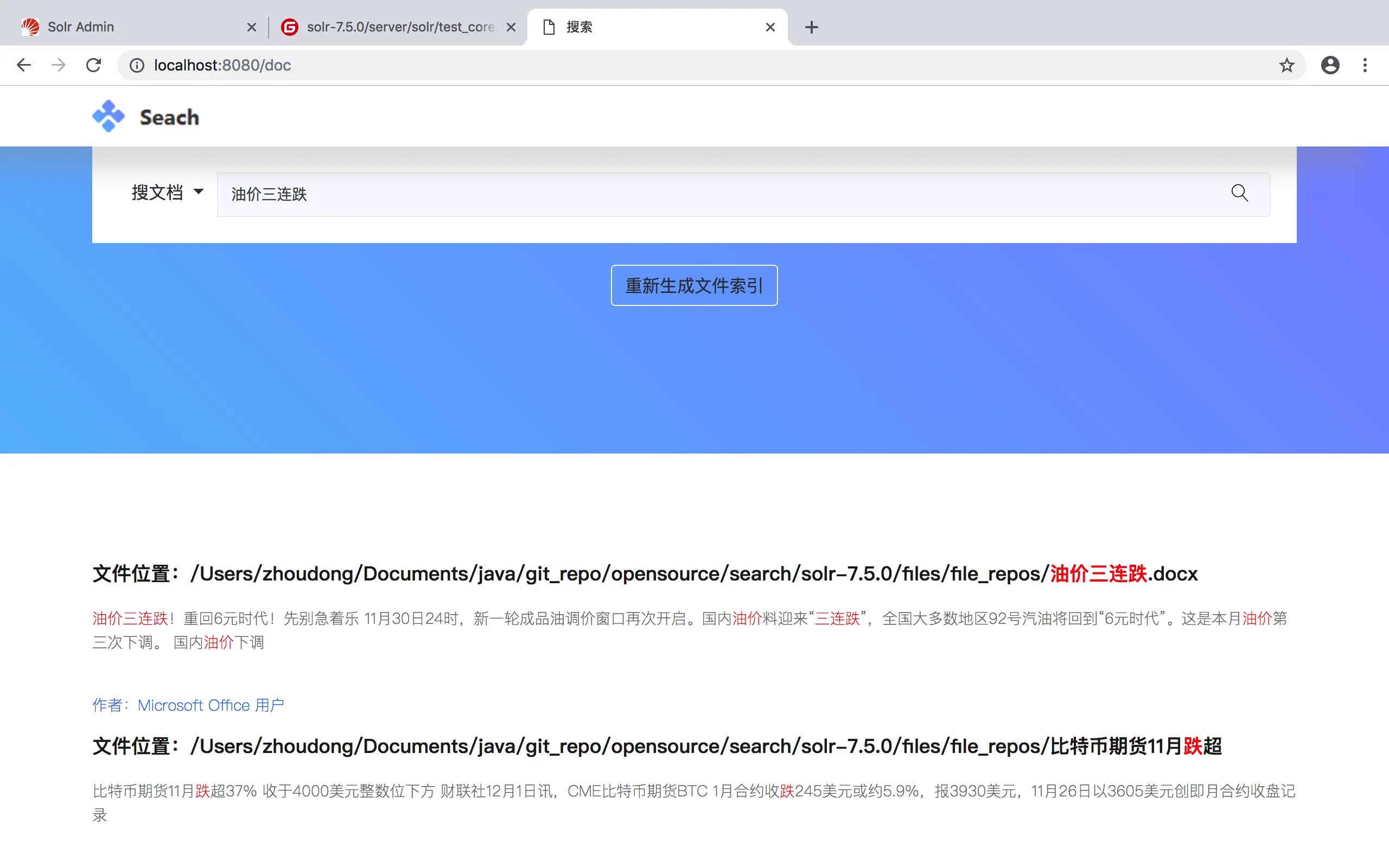 Springboot2.1+Solr7.5搭建的企业级搜索平台，项目目前支持文档内容和数据库检索，已经集成分词技术 ... ...