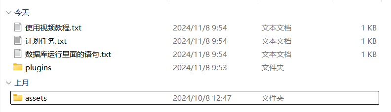 易支付十一月份最新版源码 —— 免授权版本及USDT插件更新