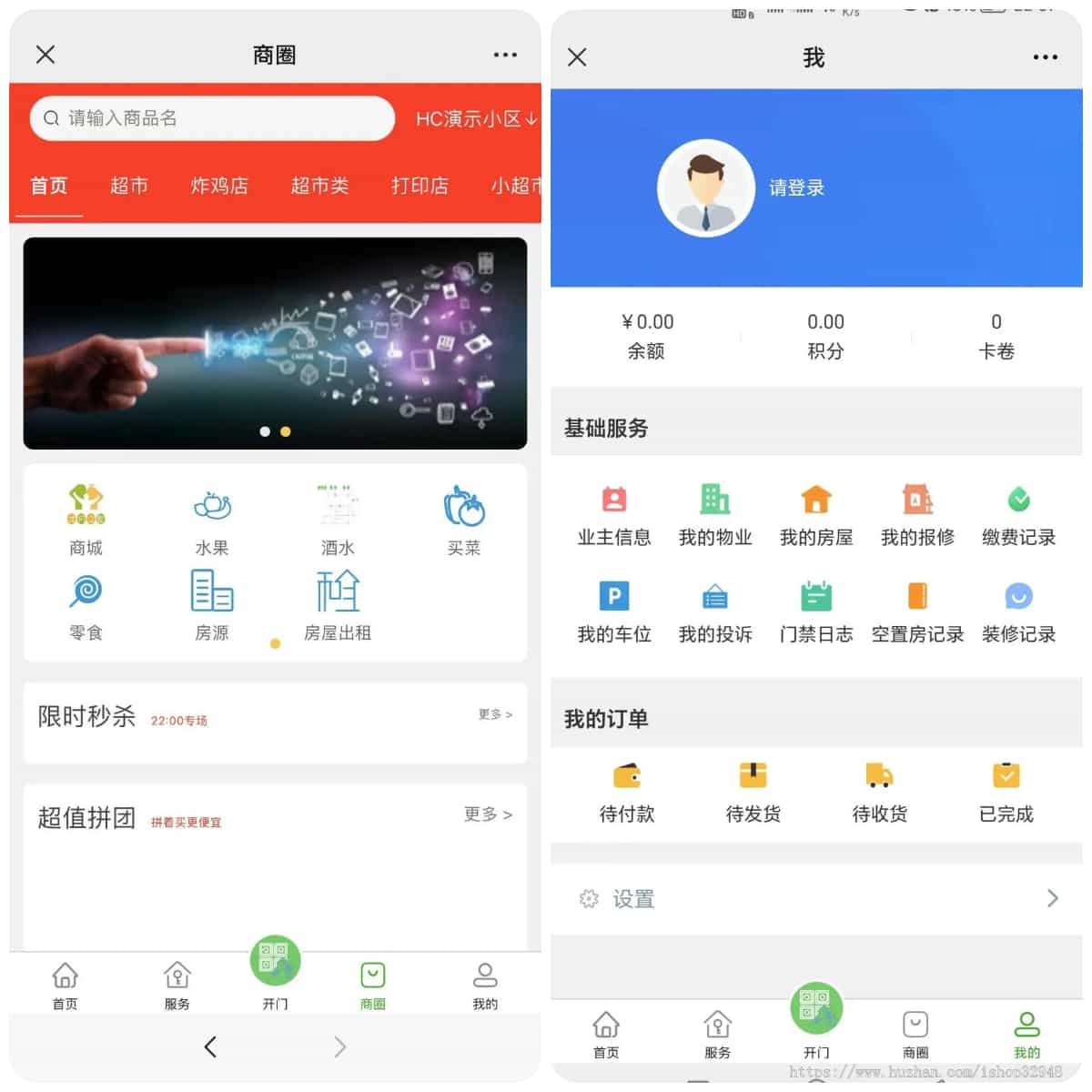 Java大型智慧物业管理系统源码物业办业主版物联网对接