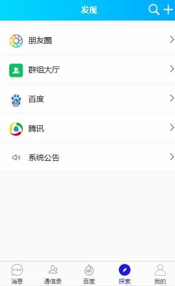 仿WX电脑版即时通讯/聊天源码/聊天APP/im/PC/H5/安卓/苹果