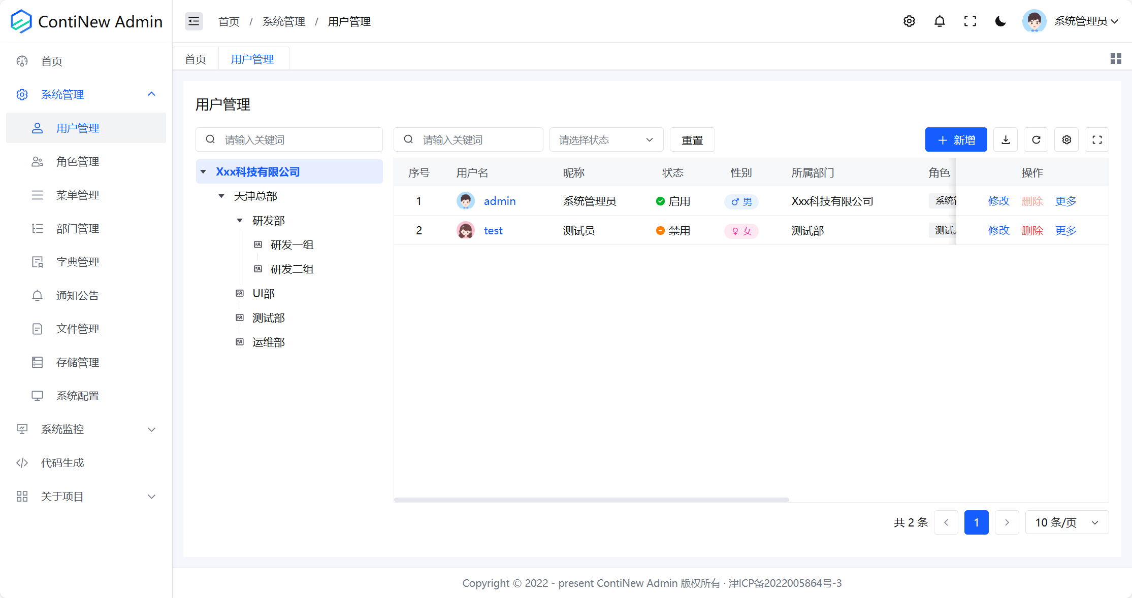 JAVA源码持续迭代优化的前后端分离中后台管理系统，含代码生成器