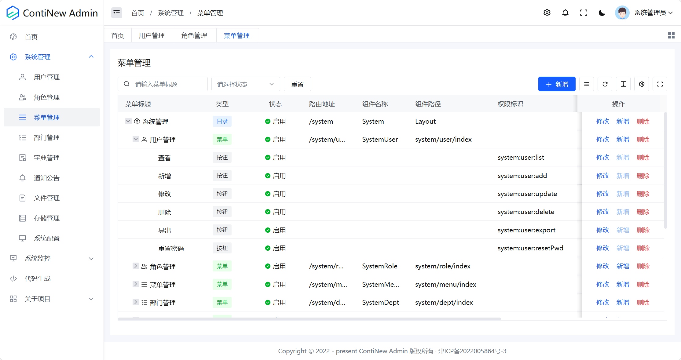 JAVA源码持续迭代优化的前后端分离中后台管理系统，含代码生成器