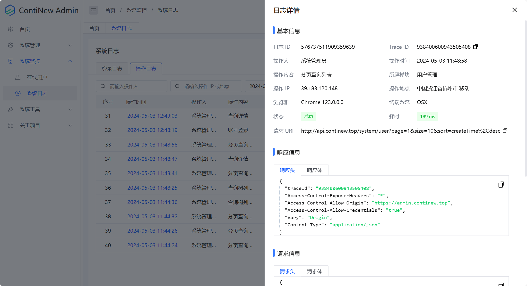 JAVA源码持续迭代优化的前后端分离中后台管理系统，含代码生成器