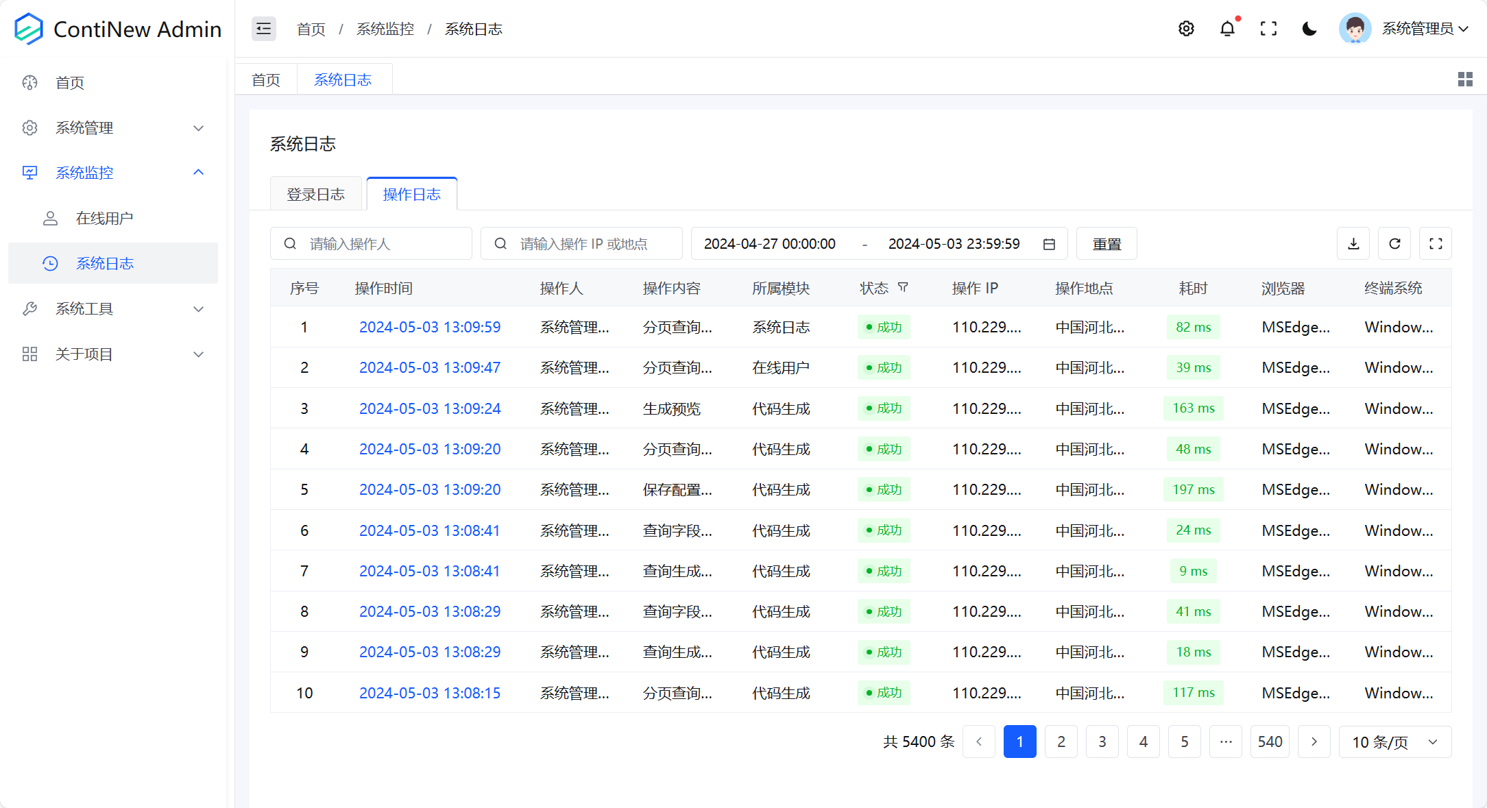 JAVA源码持续迭代优化的前后端分离中后台管理系统，含代码生成器