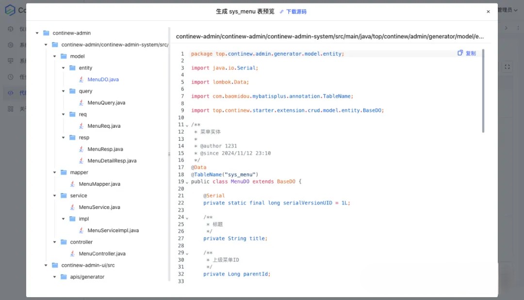 JAVA源码持续迭代优化的前后端分离中后台管理系统，含代码生成器