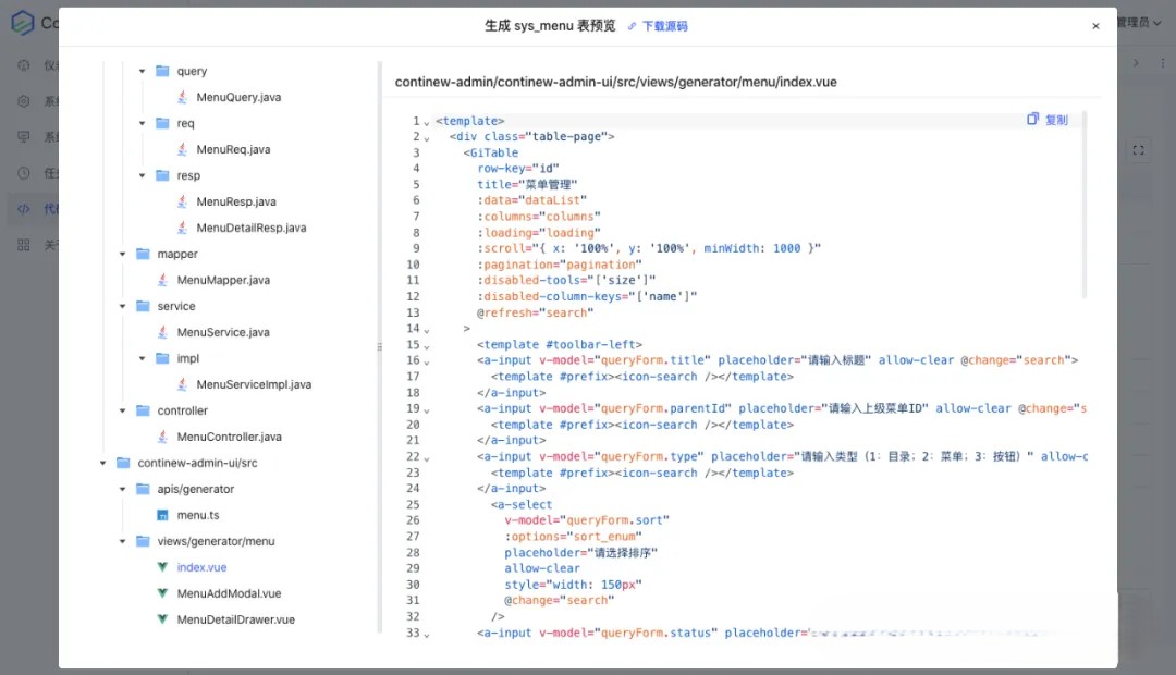 JAVA源码持续迭代优化的前后端分离中后台管理系统，含代码生成器