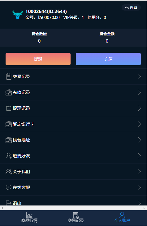 PHP微盘交易源码含部署教程