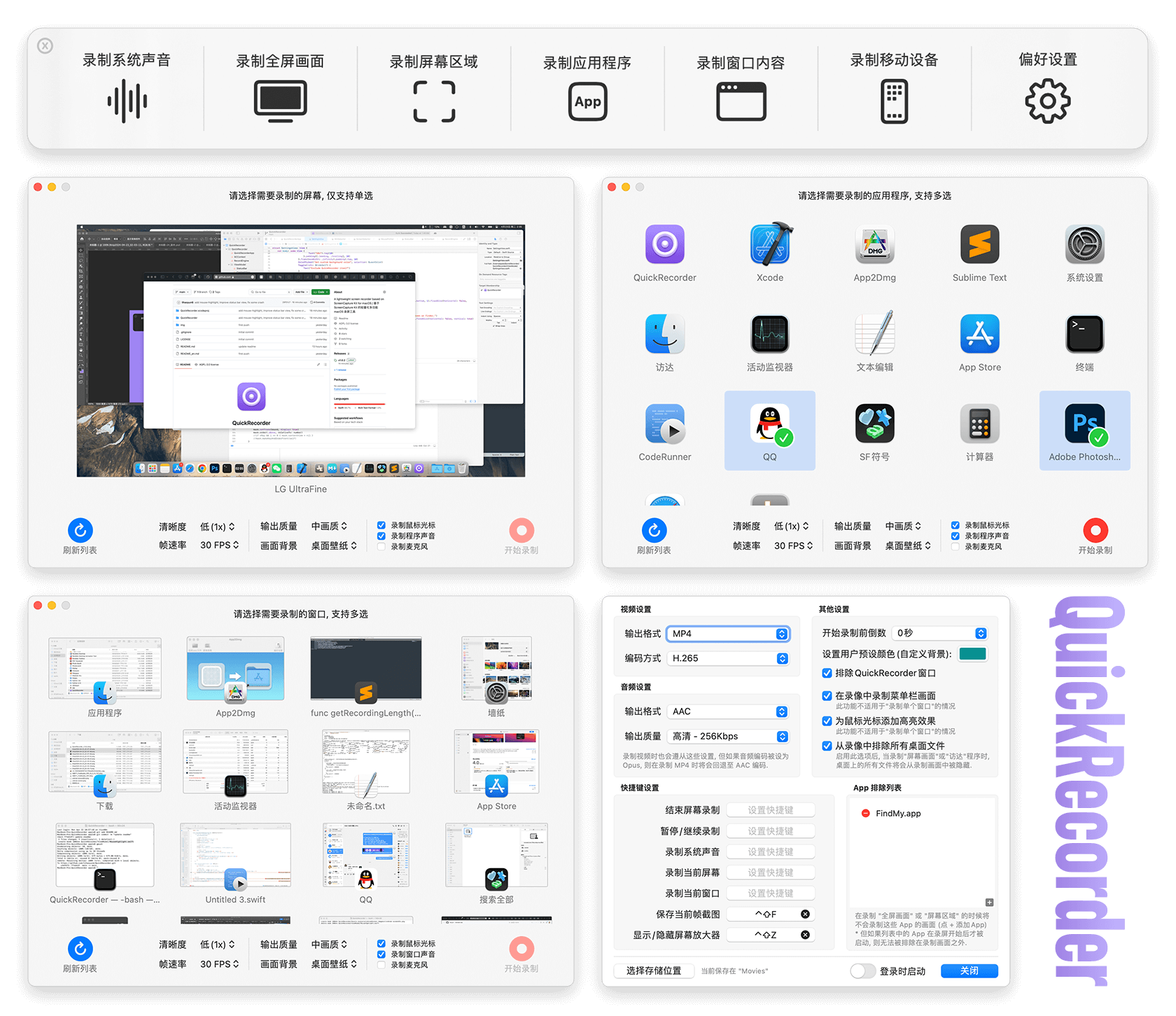 一款高颜值、多功能、轻量化、高性能的 macOS 屏幕录制工具