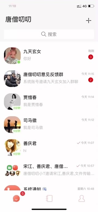 高性能通用通讯服务，支持即时通讯（聊天软件）(IM)(Chat)，消息推送，消息中台，物联网通讯，音视频信令， ...