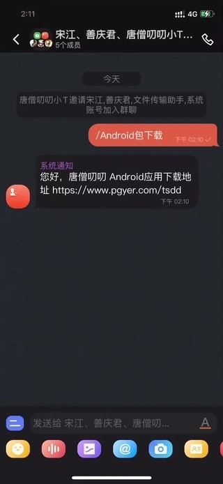 高性能通用通讯服务，支持即时通讯（聊天软件）(IM)(Chat)，消息推送，消息中台，物联网通讯，音视频信令， ...