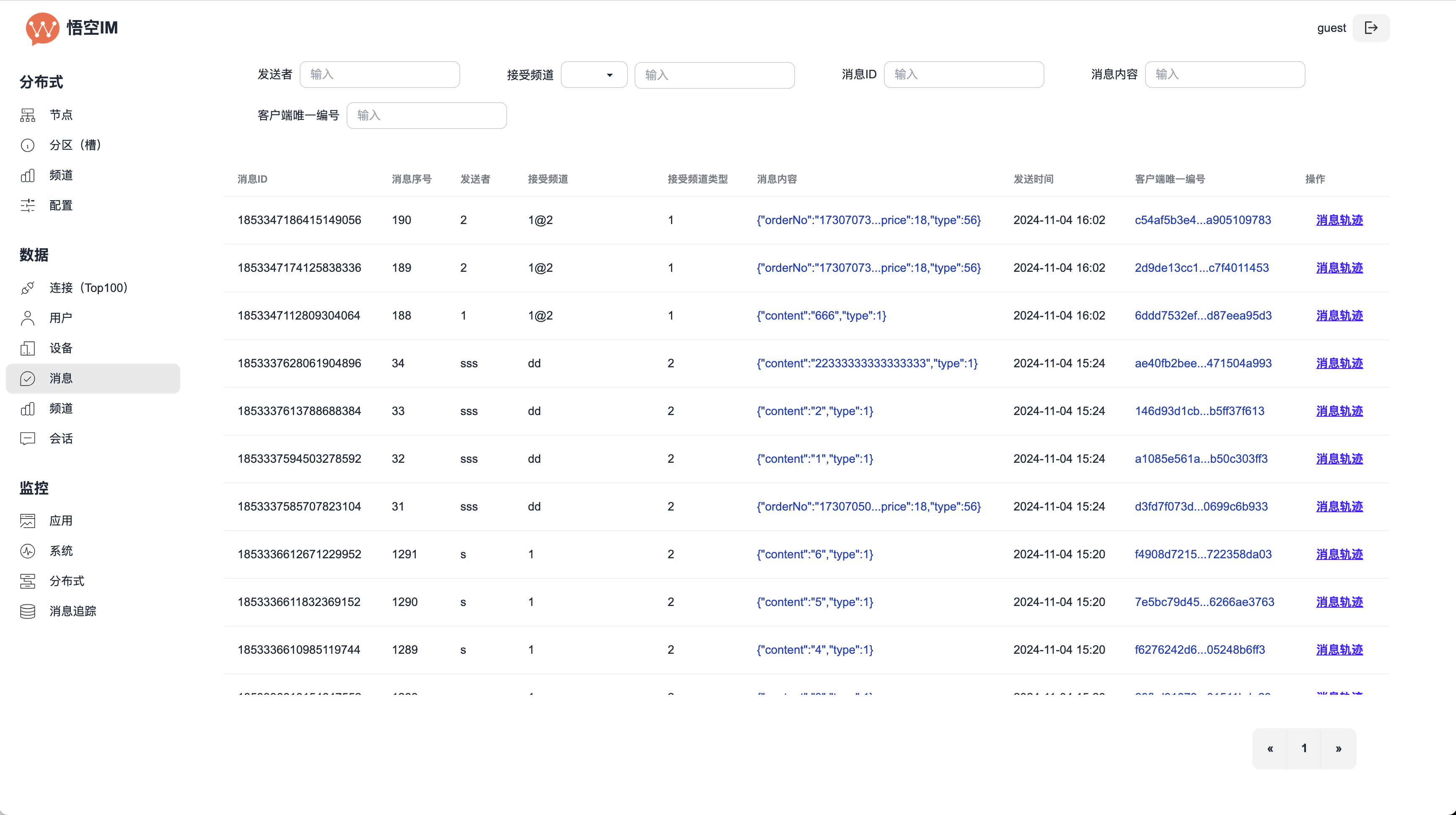 高性能通用通讯服务，支持即时通讯（聊天软件）(IM)(Chat)，消息推送，消息中台，物联网通讯，音视频信令， ...