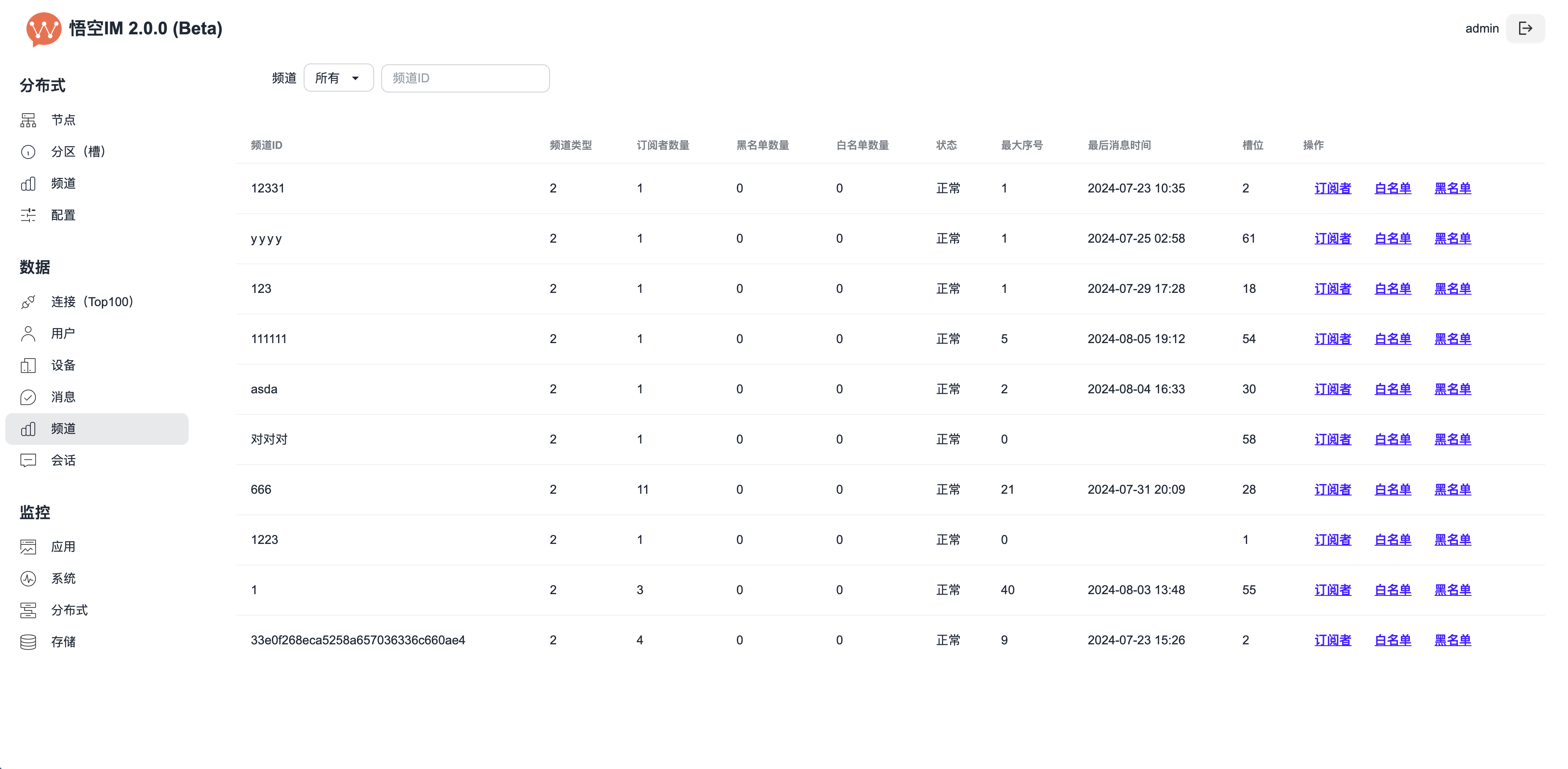 高性能通用通讯服务，支持即时通讯（聊天软件）(IM)(Chat)，消息推送，消息中台，物联网通讯，音视频信令， ...