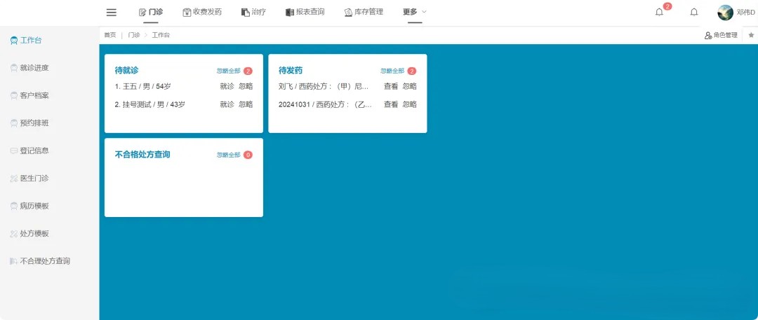 一款适用于公立二级以下医院和社区卫生机构的综合性医院信息系统C#源码院版HIS源码 ... ...