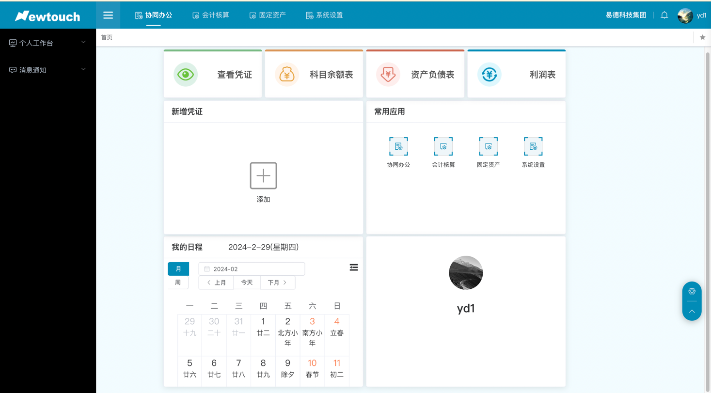 java源码财务管理 包括会计核算与固定资产管理两个主要模块