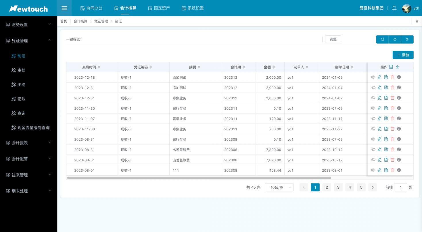 java源码财务管理 包括会计核算与固定资产管理两个主要模块