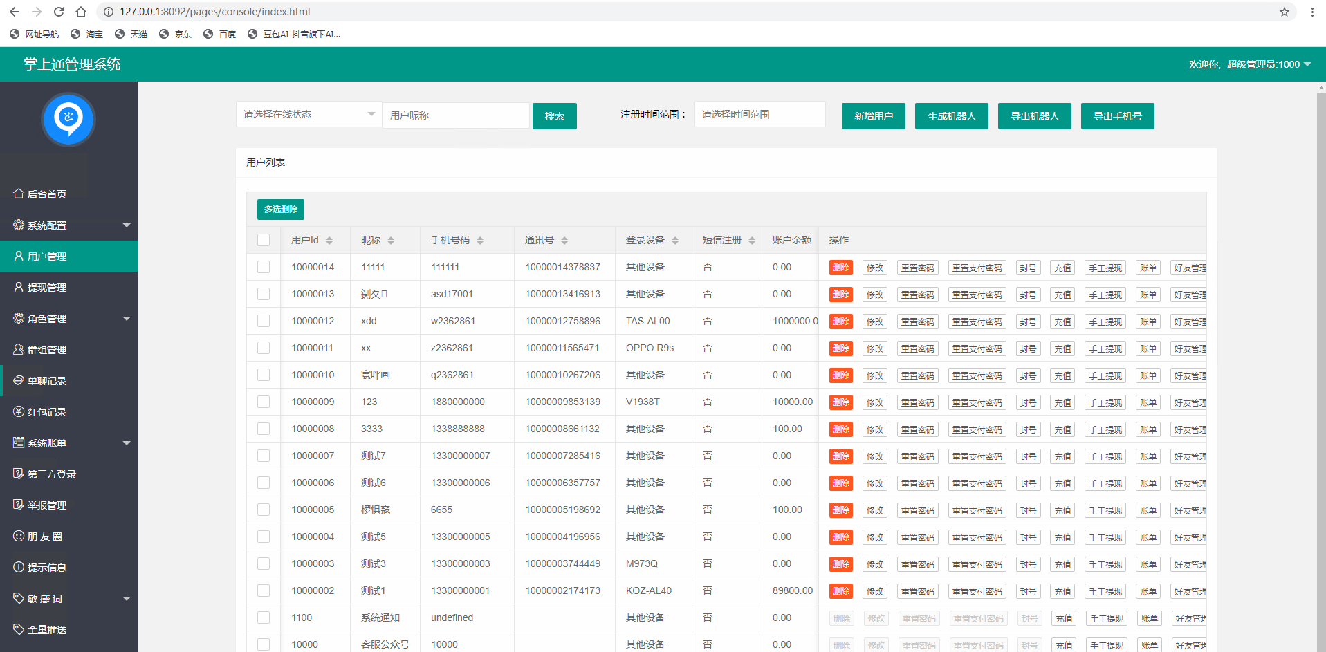 视酷APP聊天二开源码搭建环境全套软件（100%成功搭建开发环境及运行环境）WINDOWS运行环境搭建成功 ...