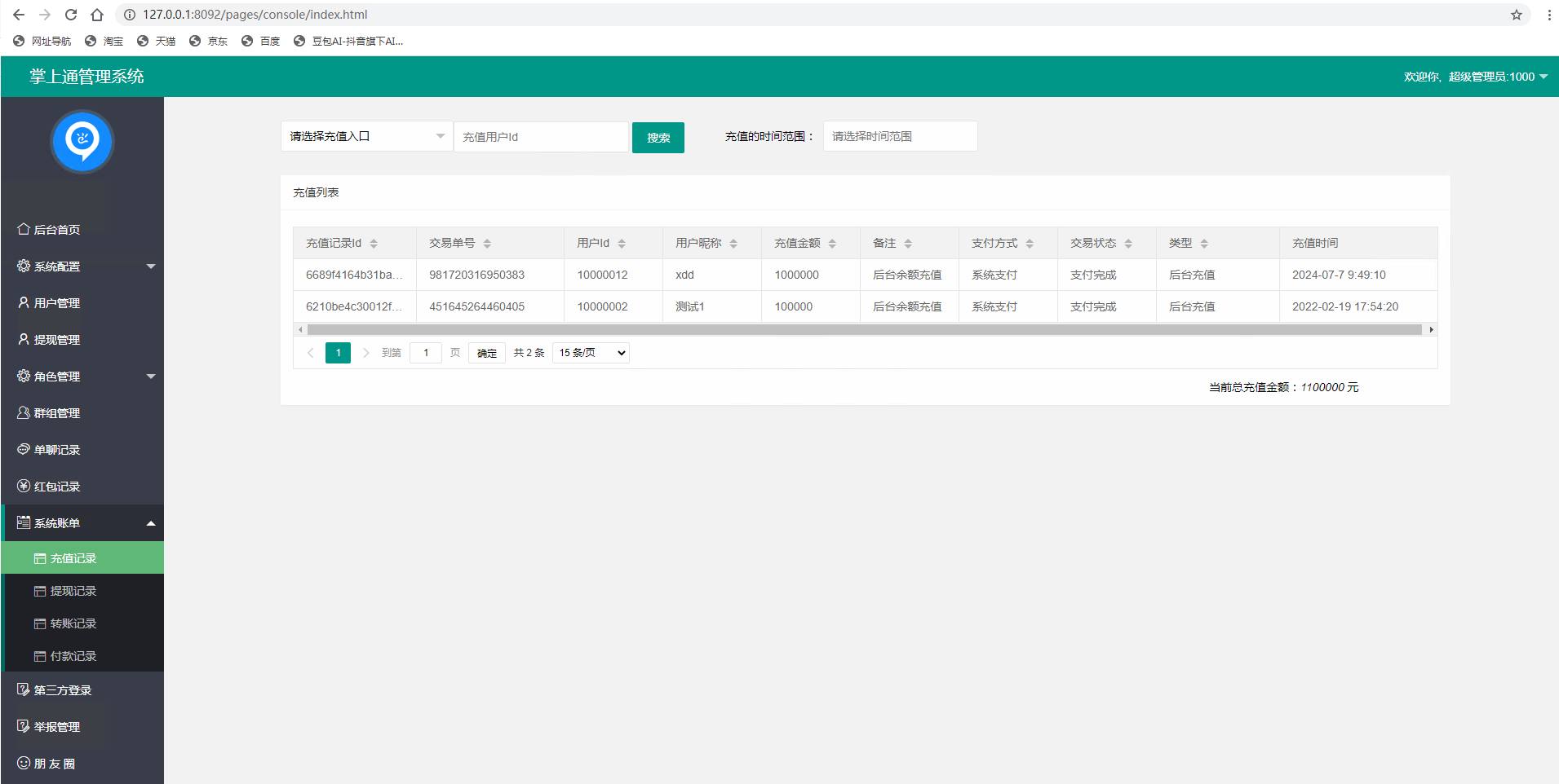 视酷APP聊天二开源码搭建环境全套软件（100%成功搭建开发环境及运行环境）WINDOWS运行环境搭建成功 ...