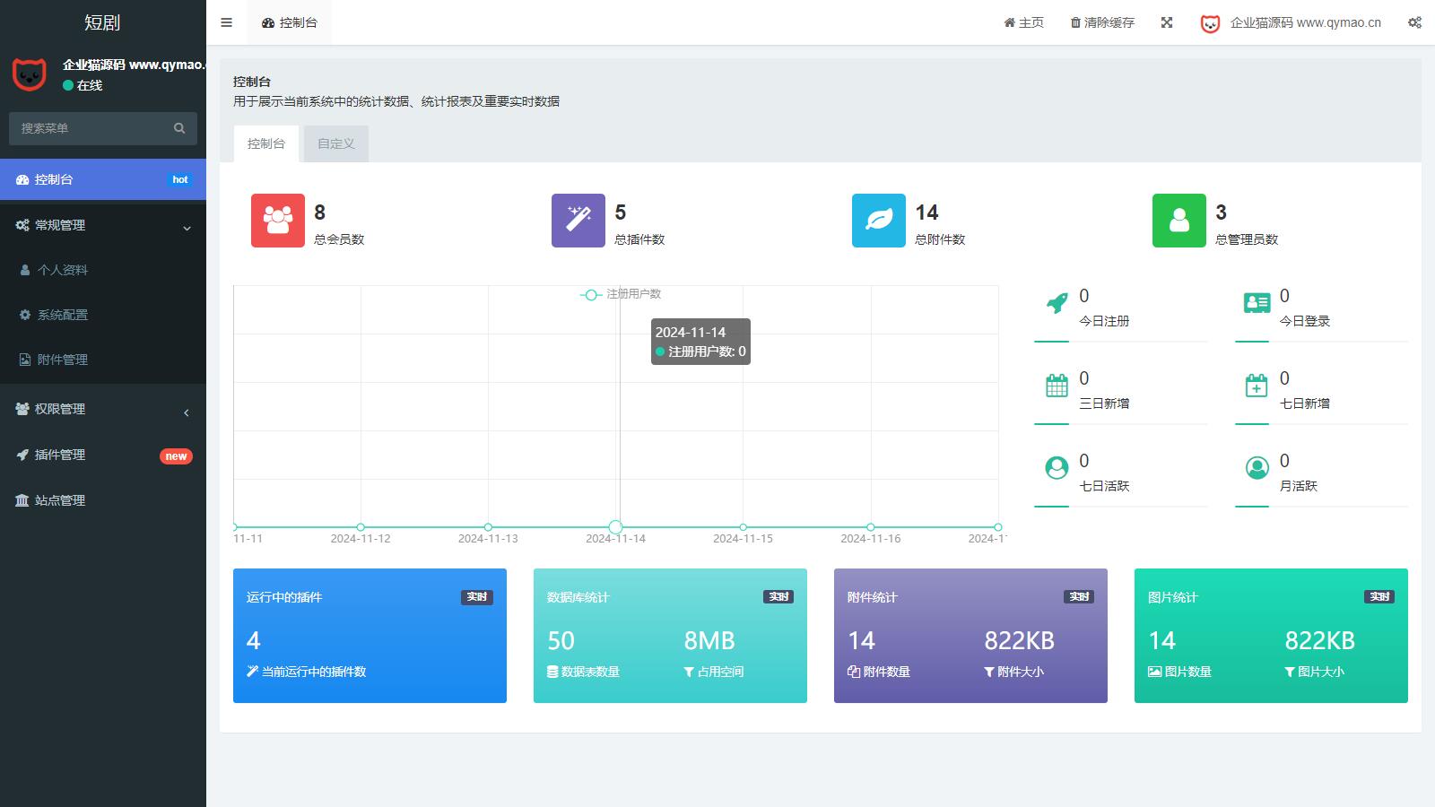 最新【升级版】短剧SAAS系统小程序源码