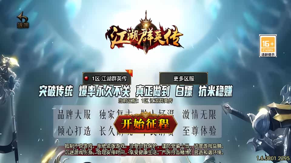 战神引擎传奇手游【1.85合击复古白猪3】