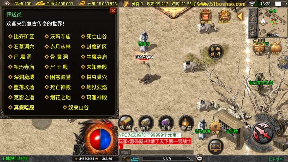 战神引擎传奇手游【1.85合击复古白猪3】