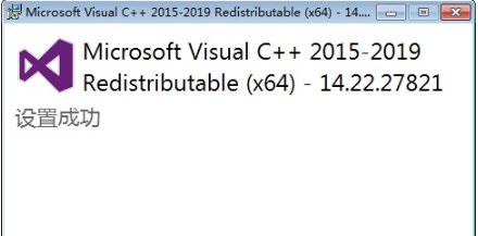 VC++2019运行库  官方最新版