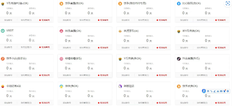 YY币支付系统改良版本PHP源码