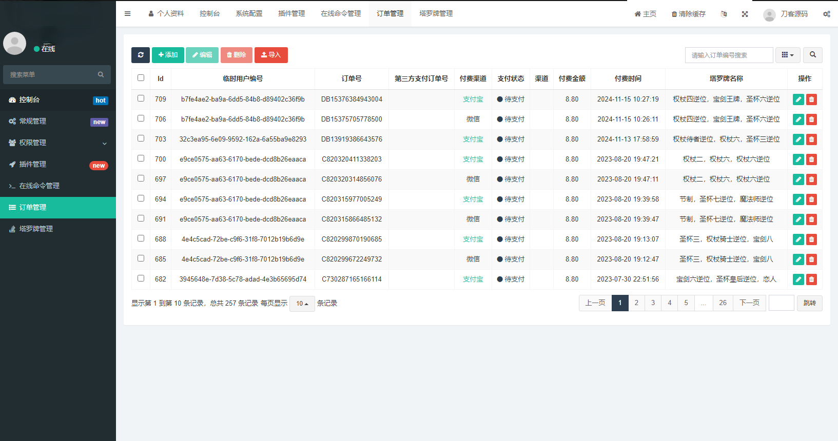 全新紫色UI独立站H5塔罗牌占卜系统源码 某站价值300