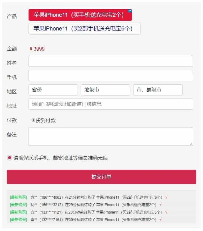 广告竞价页订单管理系统件PHP源码