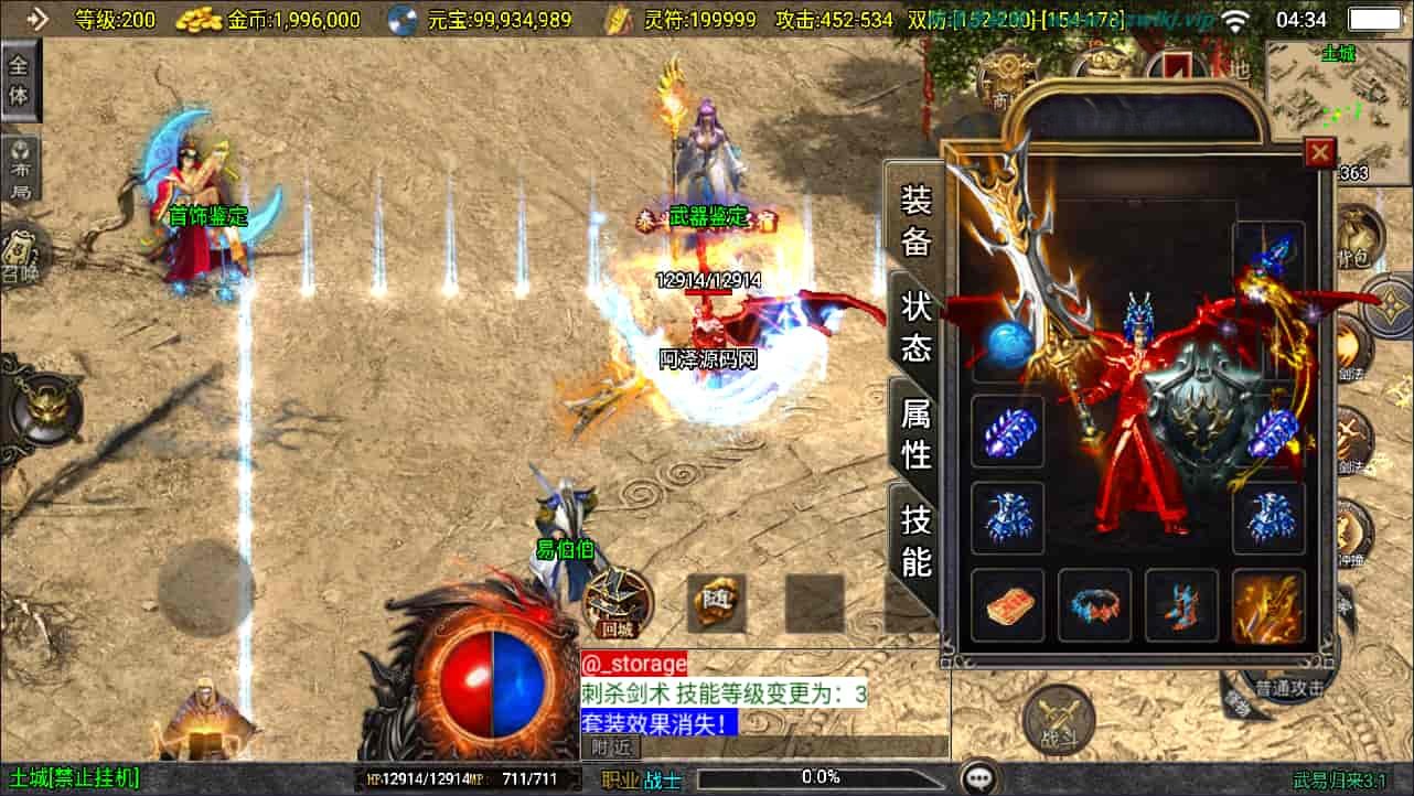 战神引擎传奇手游【新UI武易归来三职业[白猪3.1]】