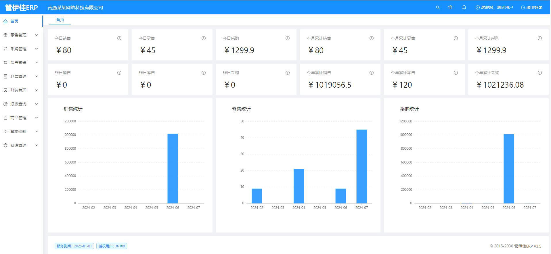 基于SpringBoot框架和SaaS模式，立志为中小企业提供开源好用的ERP软件，目前专注进销存+财务+生产功能 ...