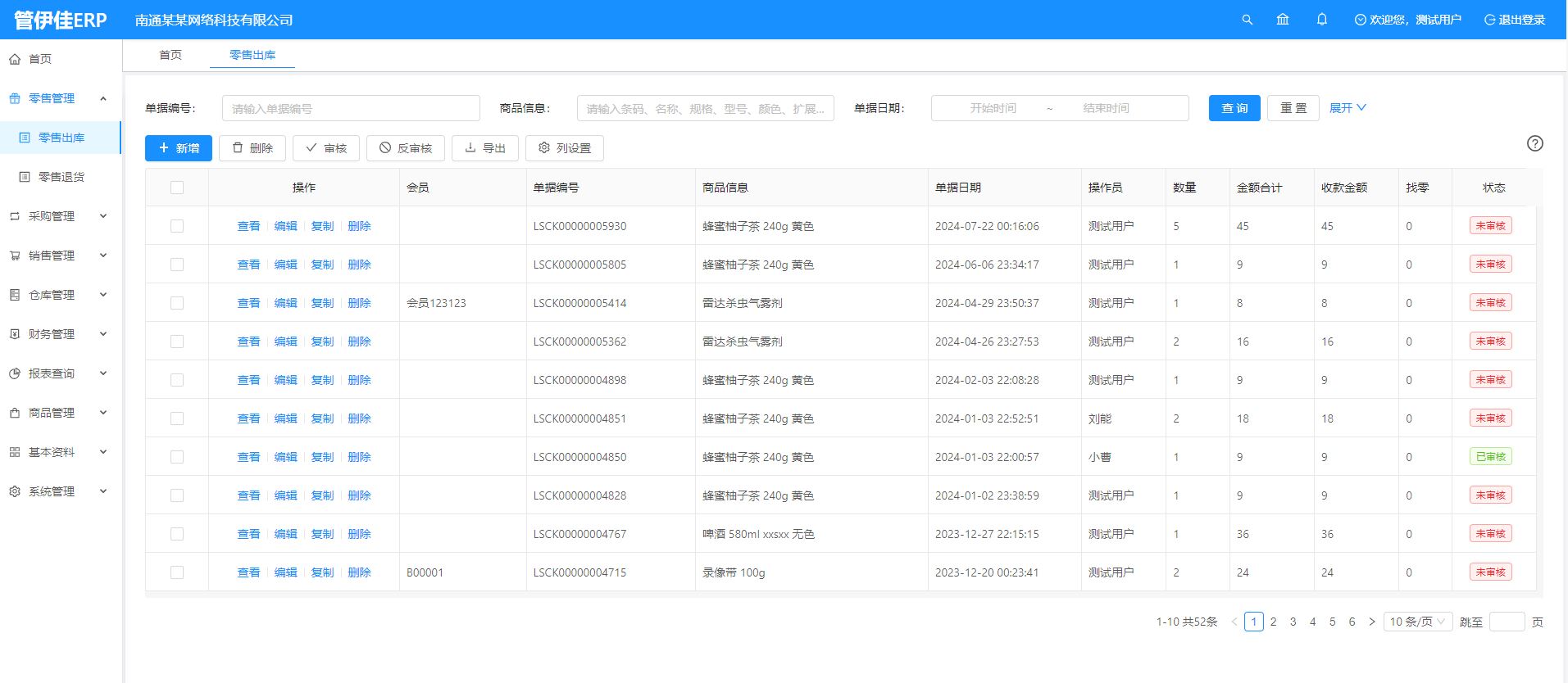 基于SpringBoot框架和SaaS模式，立志为中小企业提供开源好用的ERP软件，目前专注进销存+财务+生产功能 ...