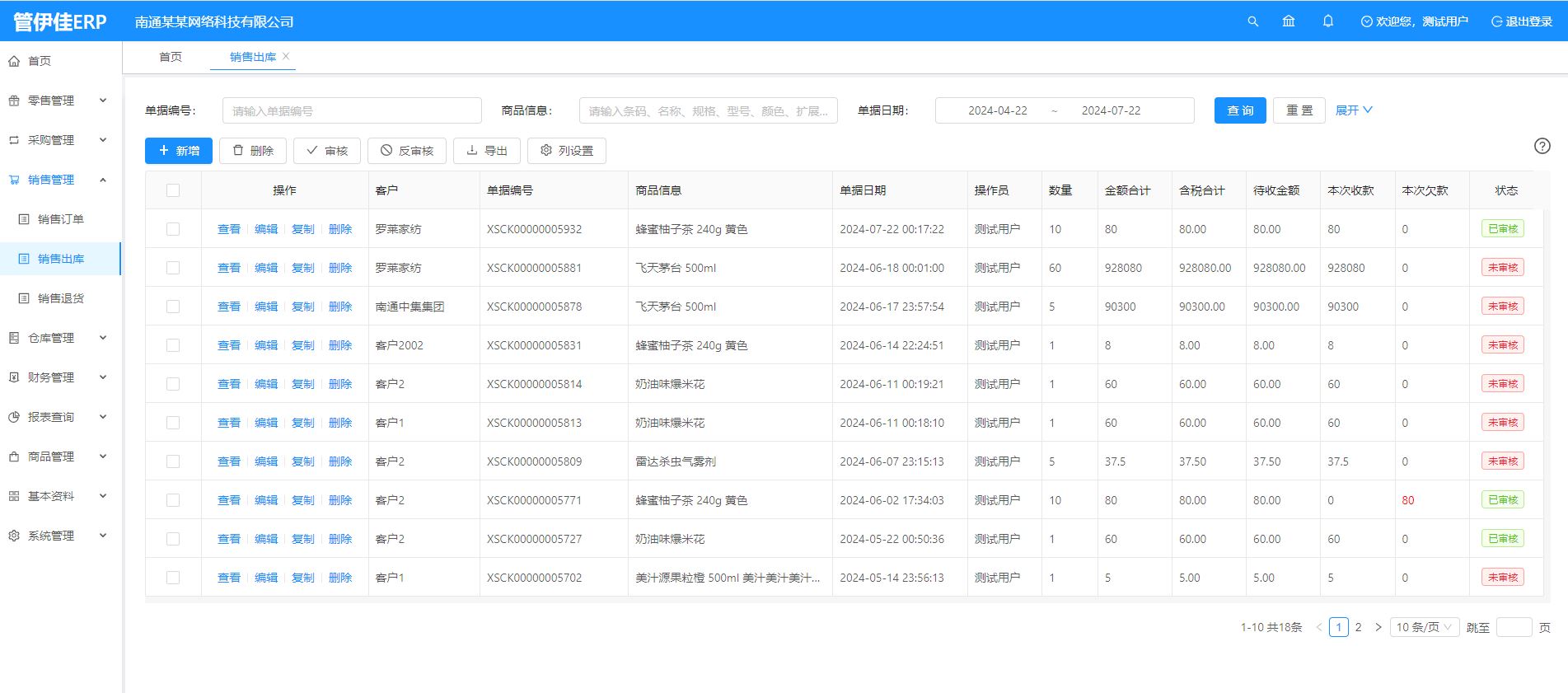 基于SpringBoot框架和SaaS模式，立志为中小企业提供开源好用的ERP软件，目前专注进销存+财务+生产功能 ...