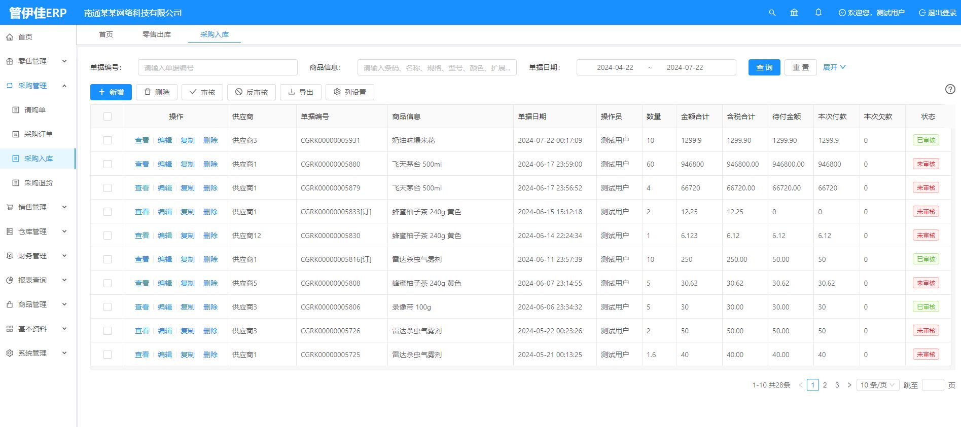 基于SpringBoot框架和SaaS模式，立志为中小企业提供开源好用的ERP软件，目前专注进销存+财务+生产功能 ...