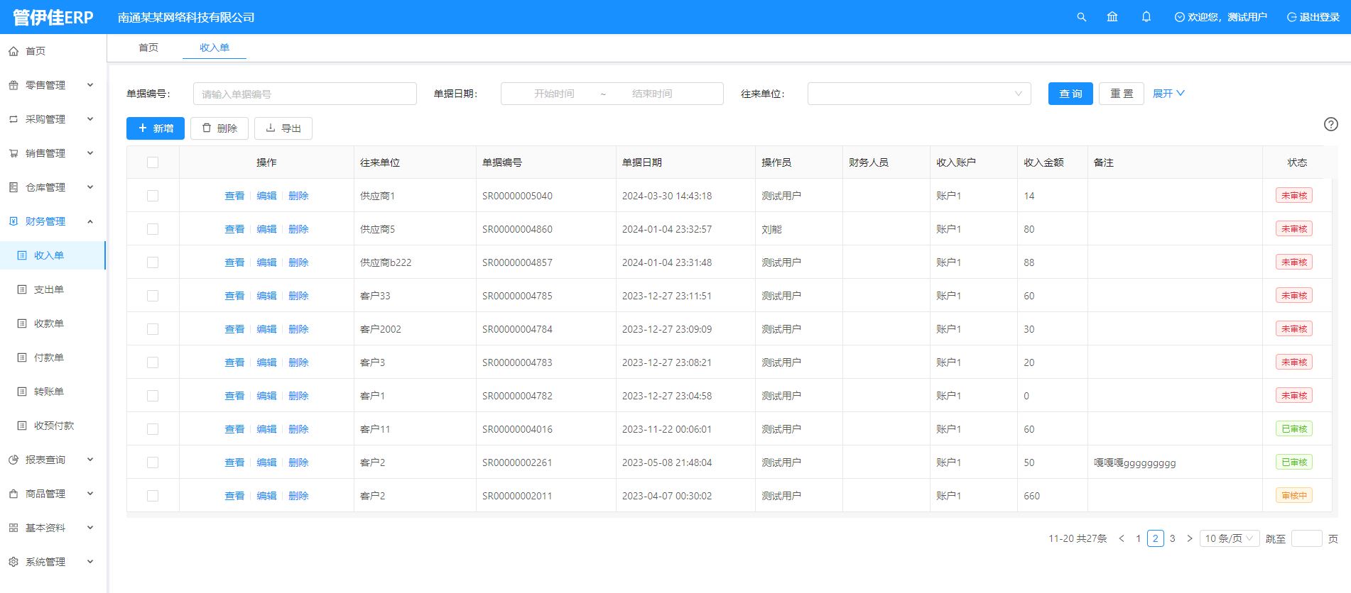 基于SpringBoot框架和SaaS模式，立志为中小企业提供开源好用的ERP软件，目前专注进销存+财务+生产功能 ...