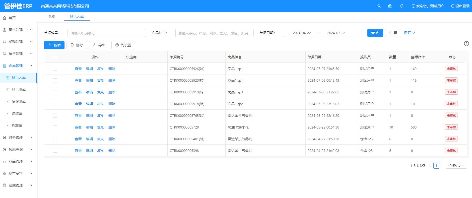 基于SpringBoot框架和SaaS模式，立志为中小企业提供开源好用的ERP软件，目前专注进销存+财务+生产功能 ...