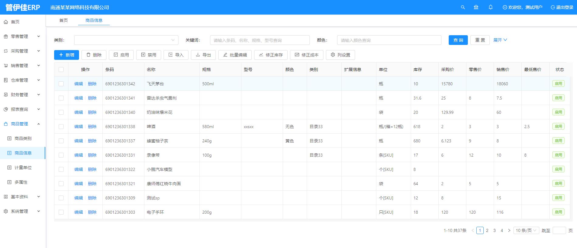 基于SpringBoot框架和SaaS模式，立志为中小企业提供开源好用的ERP软件，目前专注进销存+财务+生产功能 ...