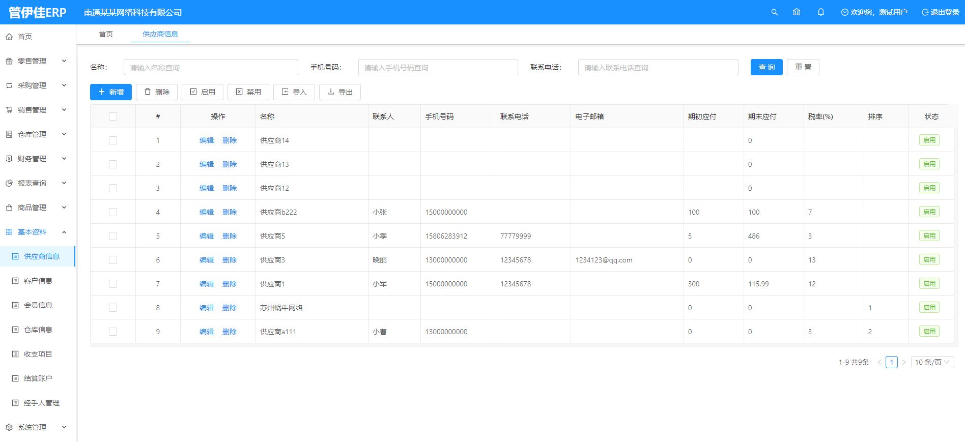 基于SpringBoot框架和SaaS模式，立志为中小企业提供开源好用的ERP软件，目前专注进销存+财务+生产功能 ...