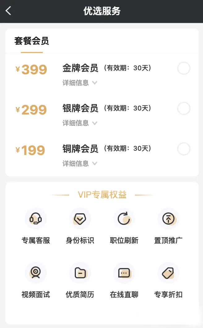 2024最新php人才网站源码招聘网系统6.0新版带手机版公众号版整站多城市版