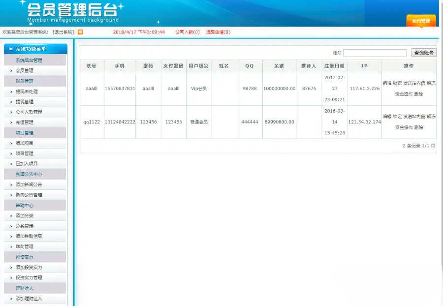 p2p最金融理财网站源码投资网站源码系统基金黄金白银p2p手机三合一完整多语言 ...