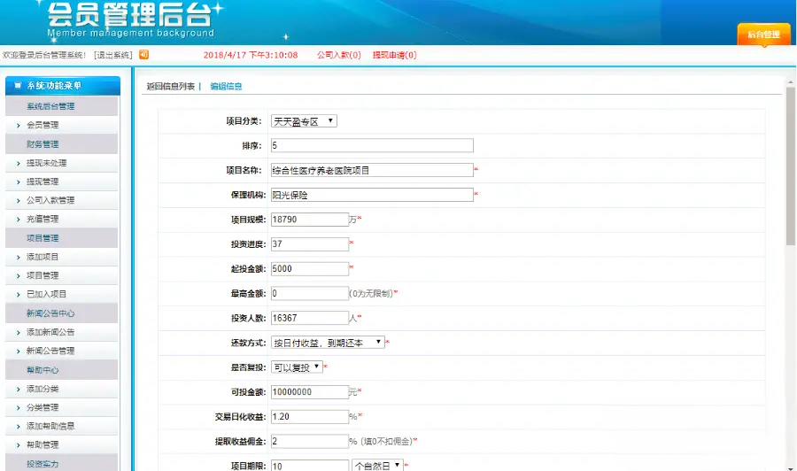 p2p最金融理财网站源码投资网站源码系统基金黄金白银p2p手机三合一完整多语言 ...