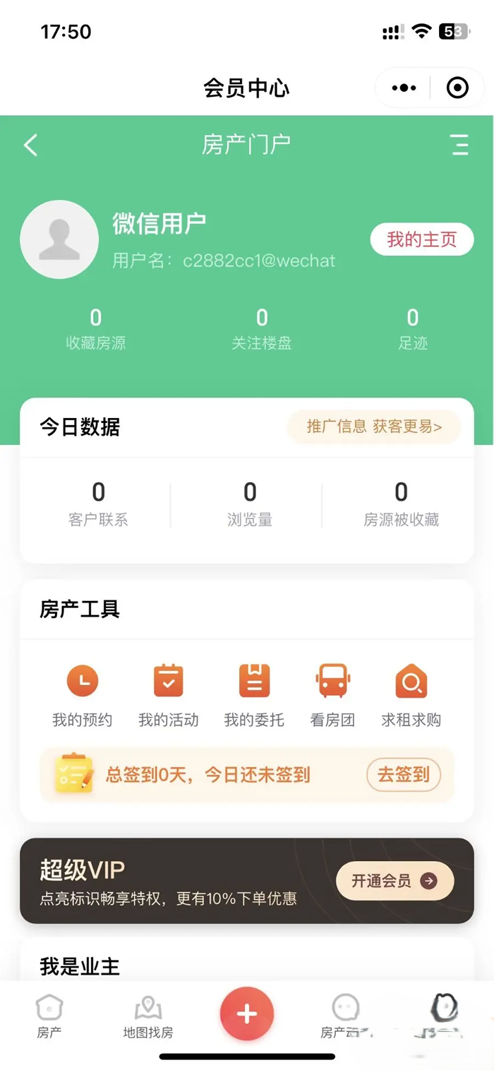 房产中介小程序源码 带装修小程序，H5，公众号，PC客户端，带房产经纪人功能 ...