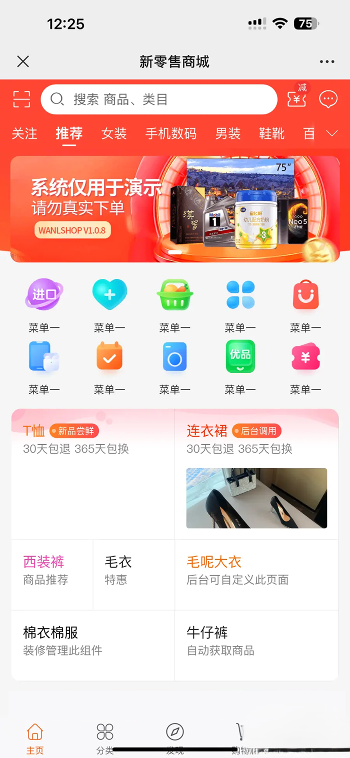 全新开源多商户商城系统 uniapp小程序+H5+APP+短视频社区种草直播阶梯拼团