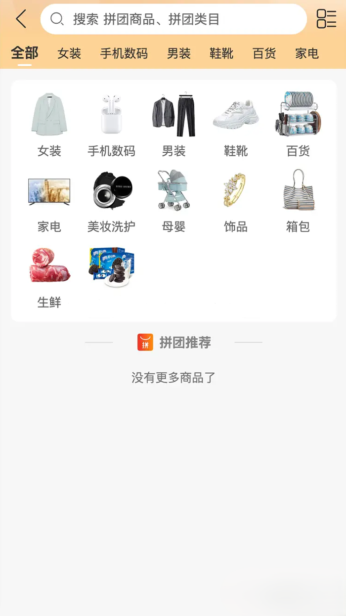 全新开源多商户商城系统 uniapp小程序+H5+APP+短视频社区种草直播阶梯拼团