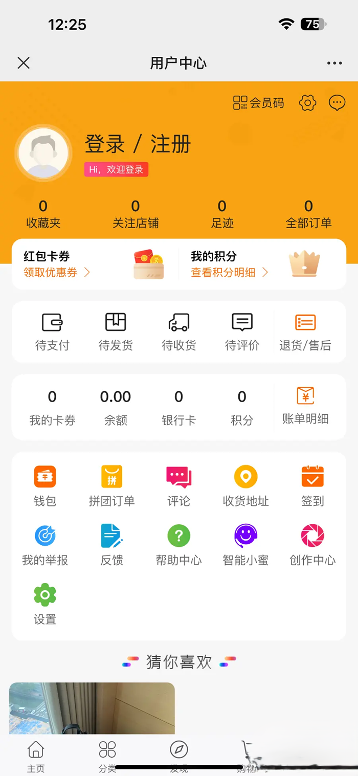 全新开源多商户商城系统 uniapp小程序+H5+APP+短视频社区种草直播阶梯拼团