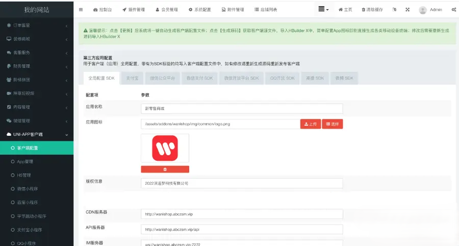 全新开源多商户商城系统 uniapp小程序+H5+APP+短视频社区种草直播阶梯拼团