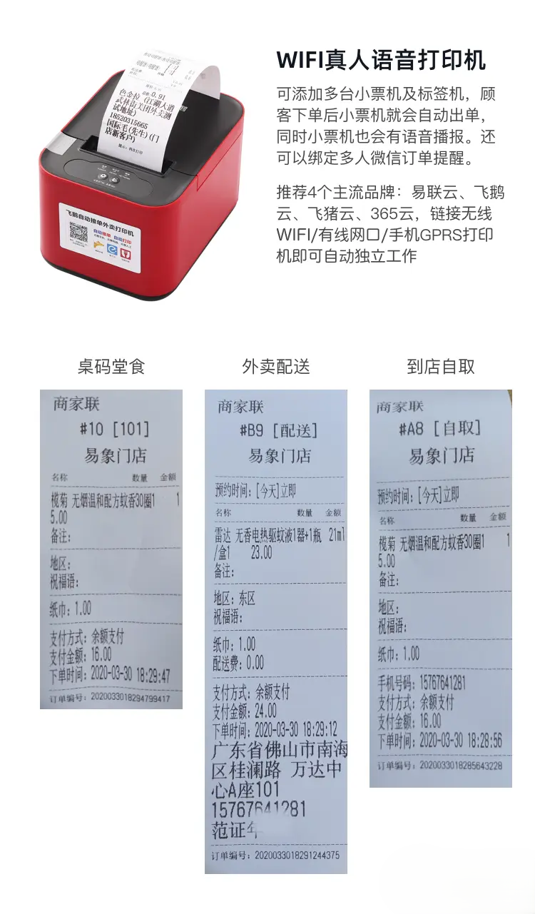 外卖点餐奶茶咖啡餐饮连锁独立版源码：小吃外卖配送、存酒代付、收银台、微信支付宝小程序开发 ...