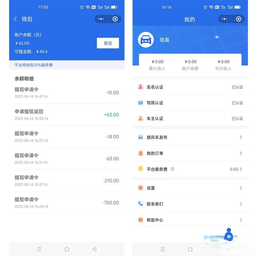 网约车APP小程序源码代驾顺风车拼车货运司乘双端小程序安卓苹果源码支持二开 ...